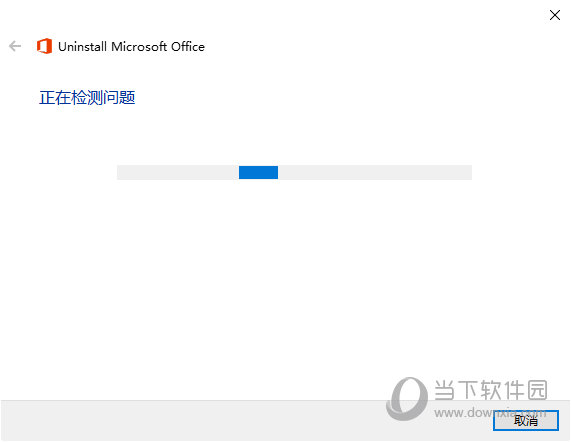 Office2019卸载工具下载