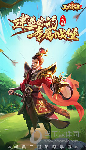 廴导停车APP