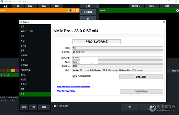 vMix Pro