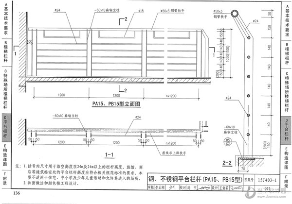 国家建筑标准设计图集电子版