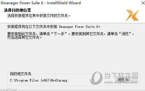 Xshell6破解版