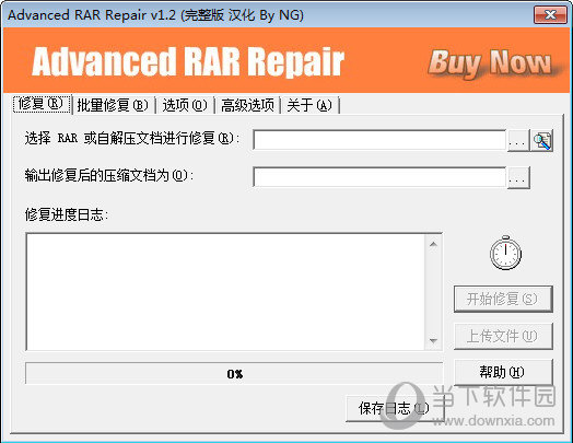 Advanced RAR Repair