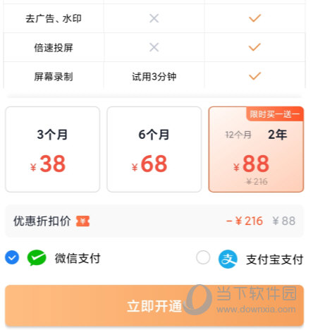 快投屏APP