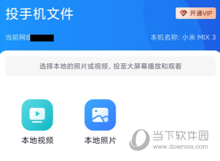 快投屏APP