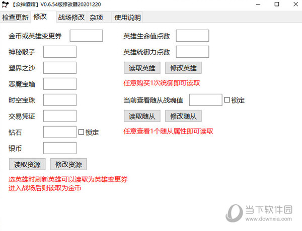 众神酒馆修改器下载