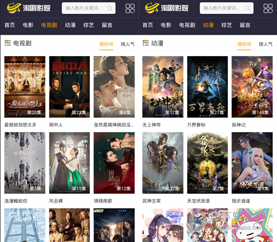 淘剧影院电脑版