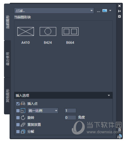 AutoCAD2020精简优化版64位下载