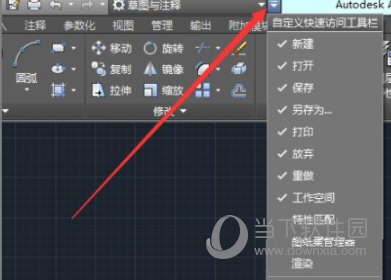 AutoCAD2020精简优化版64位下载