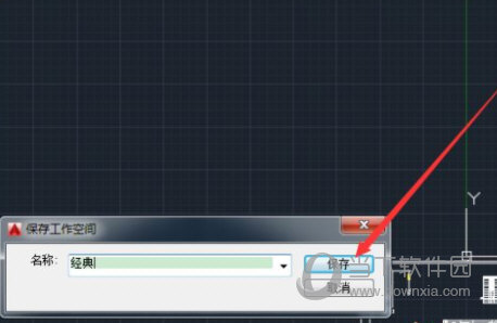 AutoCAD2020精简优化版64位下载