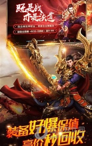 原始传奇互通版