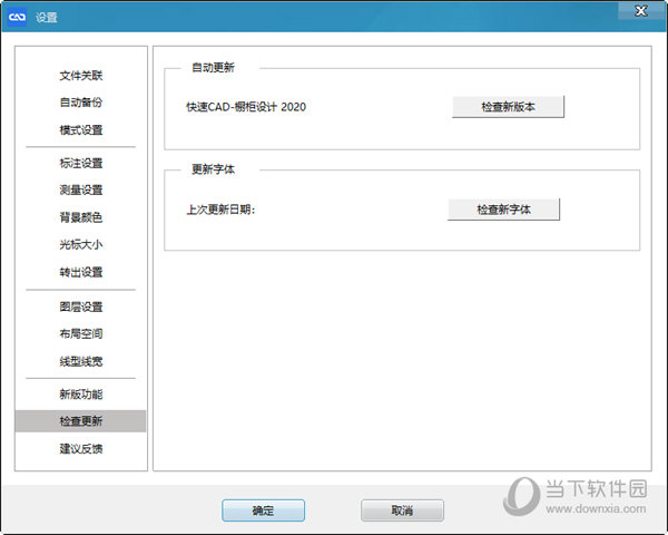 快速CAD橱柜设计