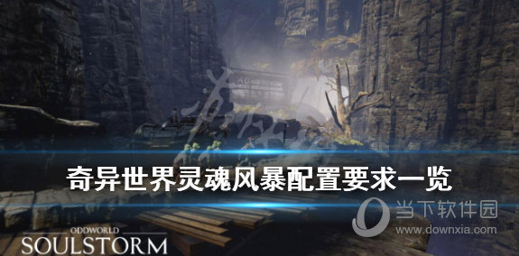 奇异世界灵魂风暴修改器风灵月影版