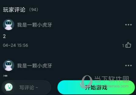 YOWA云游戏APP