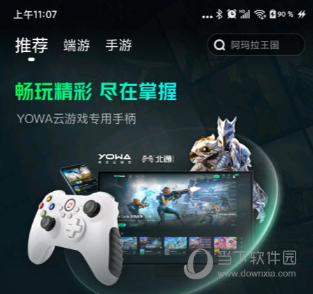 YOWA云游戏APP