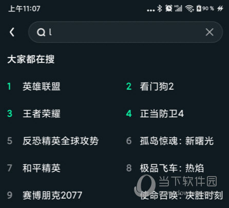 YOWA云游戏APP