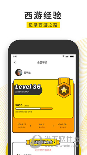 俺来也