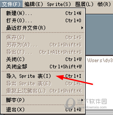 选择“导入Sprite表”选项