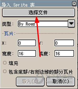 点击上方的“选择文件”按钮