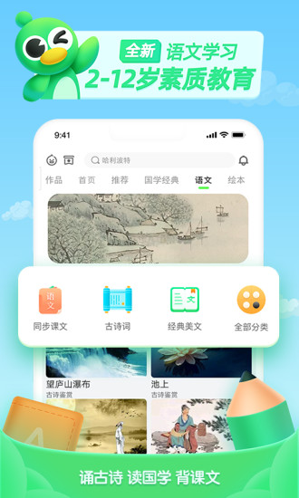 少儿趣配音手机版 V6.47.1 安卓版截图2