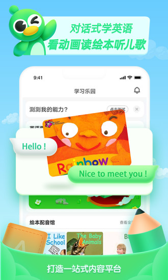 少儿趣配音手机版 V6.47.1 安卓版截图3