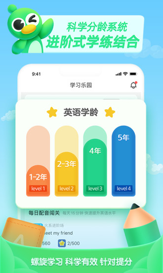 少儿趣配音手机版 V6.47.1 安卓版截图4