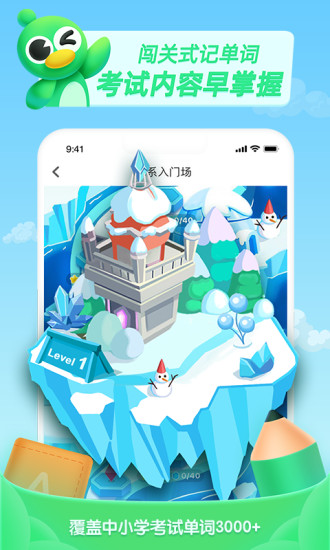少儿趣配音手机版 V6.47.1 安卓版截图5