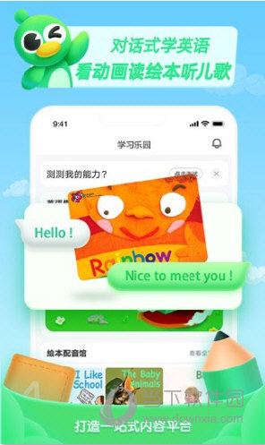 少儿趣配音下载