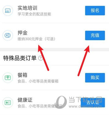 达达骑士版APP下载