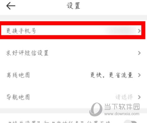 达达骑士版APP下载