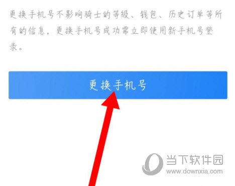 达达骑士版APP下载