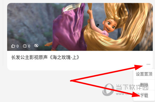 选择“下载”