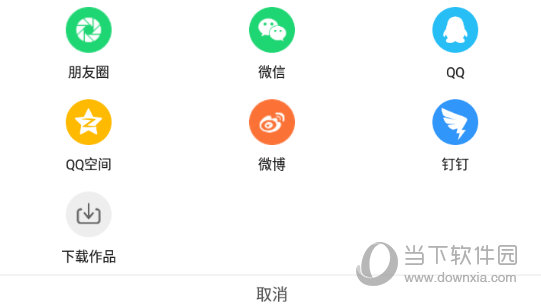 选择一种分享方式
