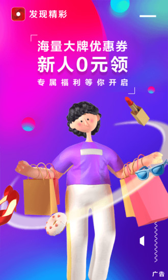 发现精彩 V7.7.0 最新安卓版截图5