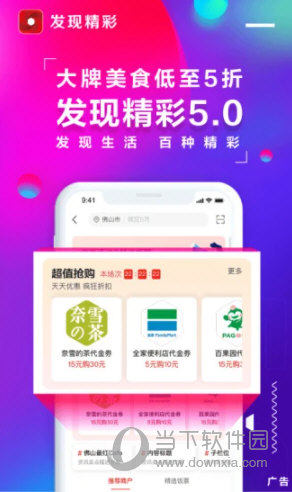 发现精彩APP下载