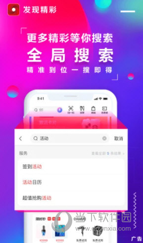 发现精彩APP官方下载