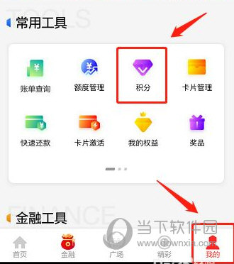 发现精彩APP官方下载