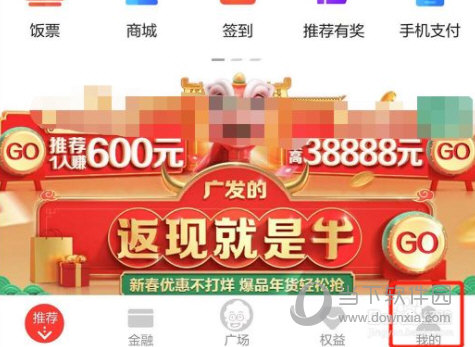 发现精彩APP官方下载
