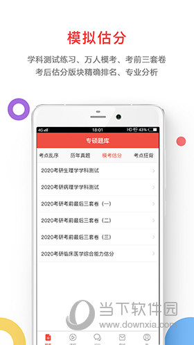 医考帮