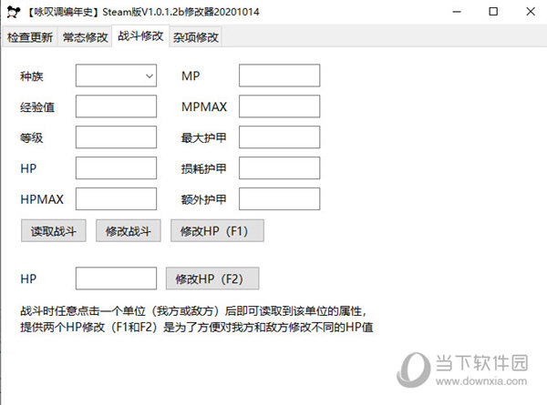 咏叹调编年史修改器