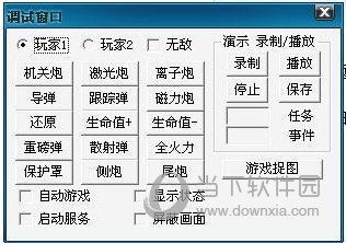 fpe2000中文版下载