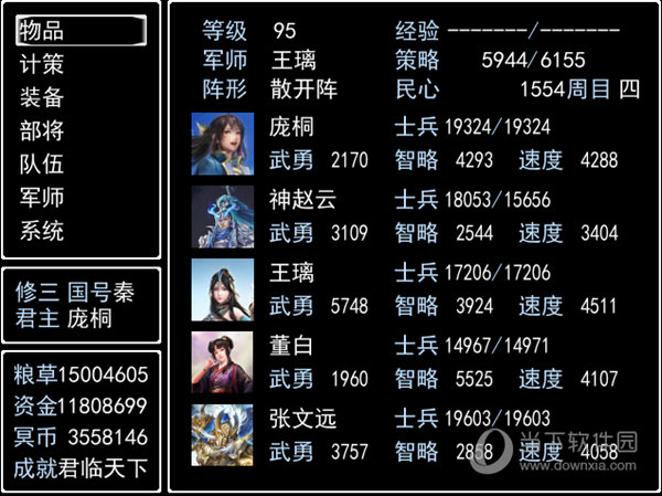 鹿鼎传之全面战争修改器下载