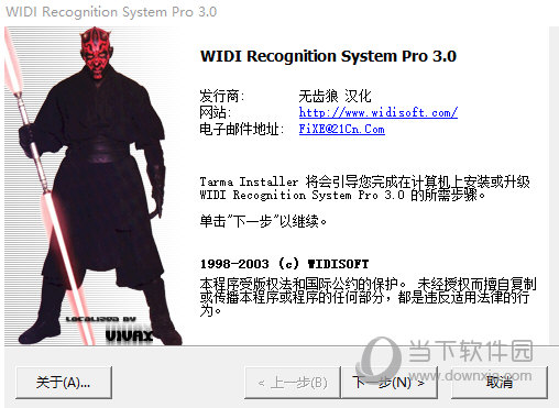 widi professional破解版