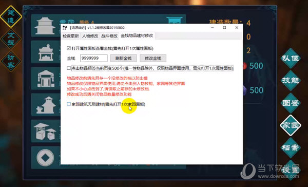 鸿源战纪修改器