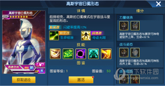 奥特曼王者传奇折扣版 v1.14 安卓版