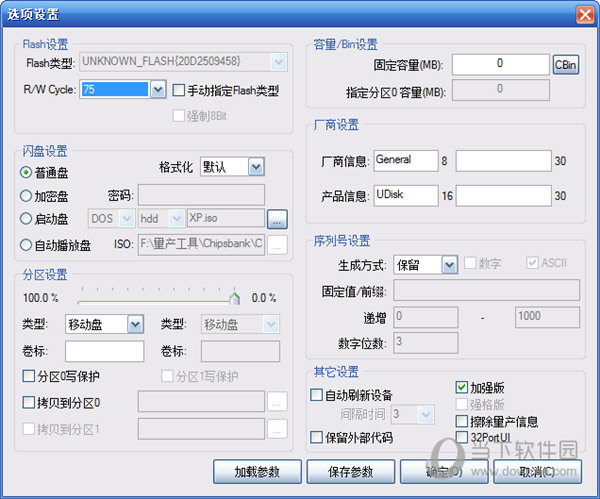 aptool v7100最新版