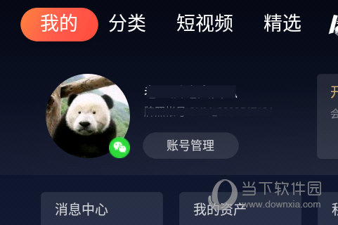 账号管理