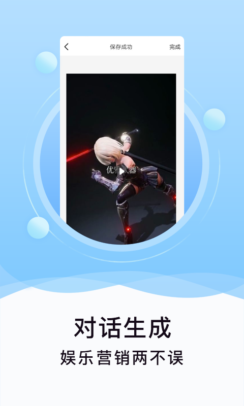 刷圈精灵 V2.4.4 安卓版截图4