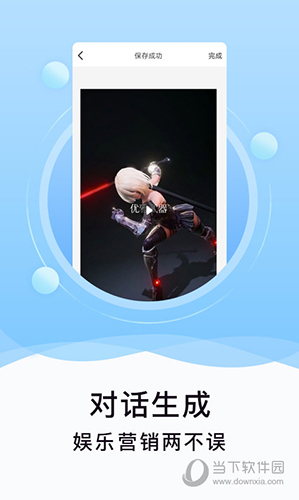 刷圈精灵