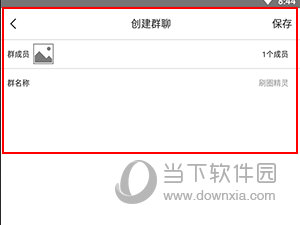 刷圈精灵怎么群聊