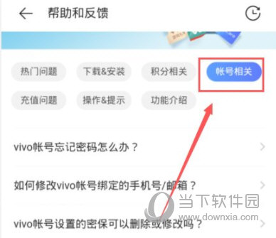 vivo游戏中心手机版